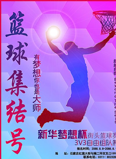 然而比赛的